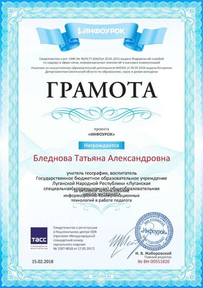 Свидетельство проекта infourok.ru №551820 (2).jpg