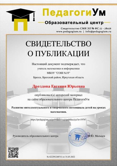 публикация.pdf.jpeg