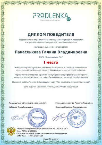 winner_diploma.pdf.jpeg