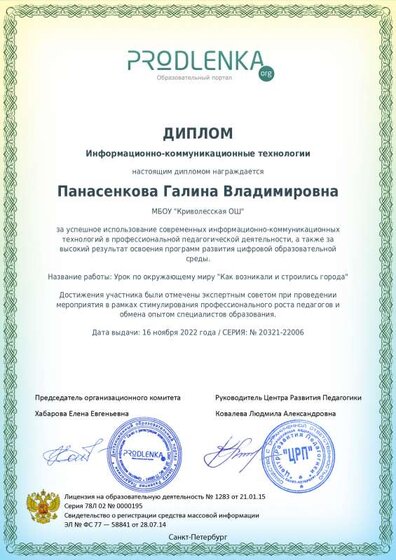 ikt_diploma.pdf.jpeg