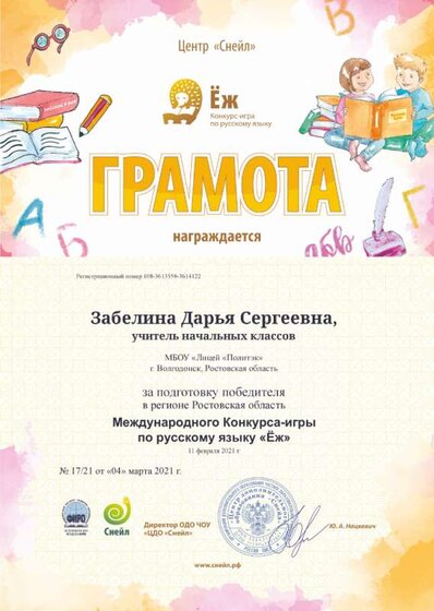 chapter_coord_win_sub_Zabelina_Darya_Sergeevna.png