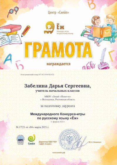chapter_coord_win_Zabelina_Darya_Sergeevna.png