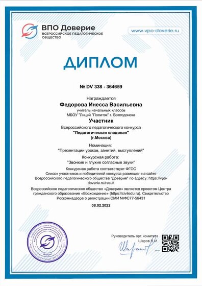diplom_364659.pdf.jpeg