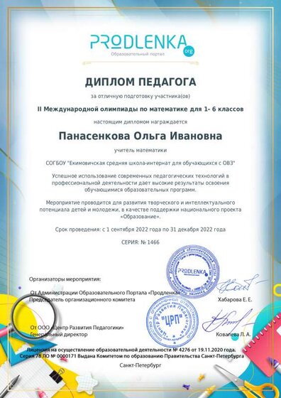 диплом.pdf.jpeg