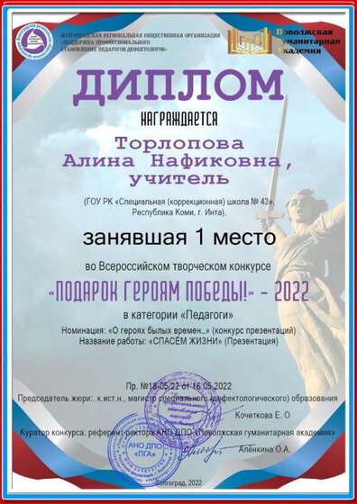 ГОУ РК «Специальная (коррекционная) школа №43», Республика Коми, г Инта.jpg
