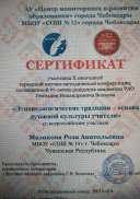 Мазикова.jpg
