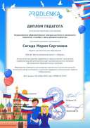 _.archteacher_diploma.pdf.jpeg