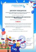 _.archwinner_diploma.pdf.jpeg