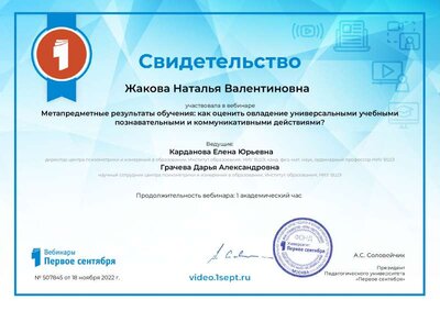 ps-video-certificate-507845-3021.PDF.jpeg