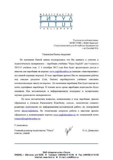 апроб.png