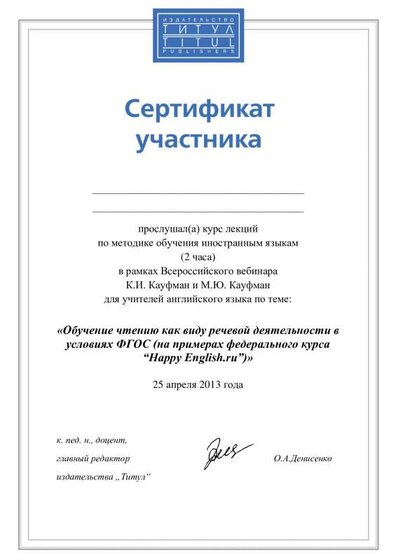 Certificate_webinar_Titul_25.04.2013.pdf.jpeg