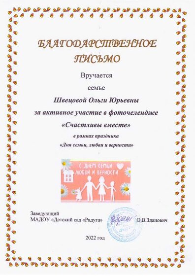 Scan_О,юСчастливы вместе9.jpg