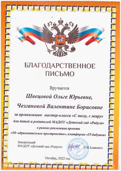 Благ пис С пылу.jpg