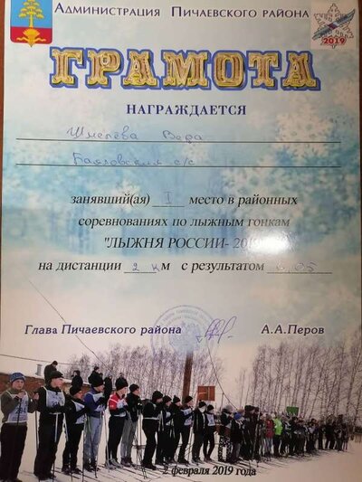 лыжня россии 2018-2019.jpg