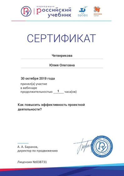 Certificate_5899631 (1).jpg