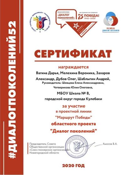 Маршрут победы.jpg
