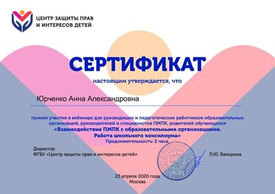 Сертификат 23.04.2020-signed.pdf.jpeg