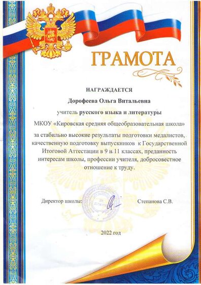 Грамота.PDF.jpeg