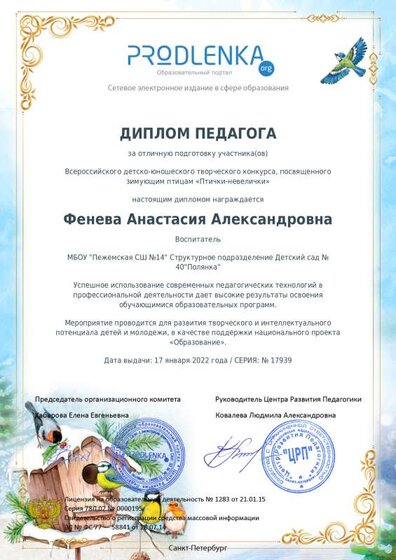Диплом пед корм.pdf.jpeg