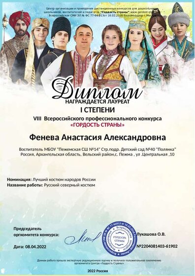 61902 ГС.pdf.jpeg