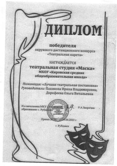 Диплом.PDF.jpeg
