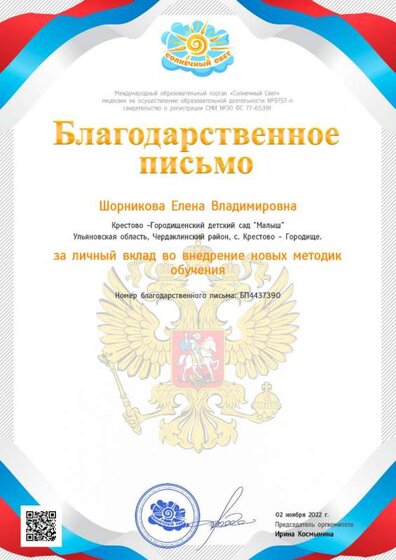 благ.jpg