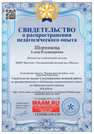 пед.опыт.jpg