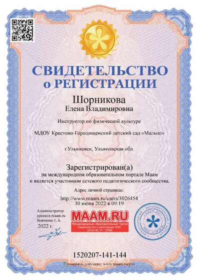 1520207-141-144-sert.jpg