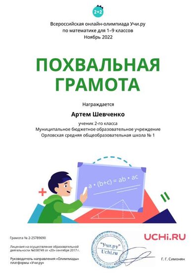 Charter_Artem_Shevchenko_.pdf.jpeg