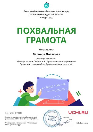 Charter_Varvara_Polyakova_.pdf.jpeg