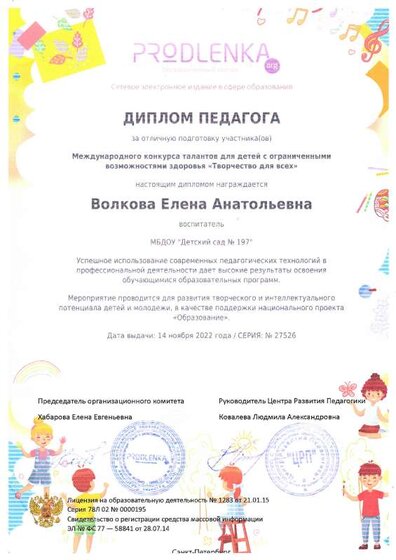 творчество педагог.pdf.jpeg