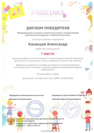 творчество дети.pdf.jpeg