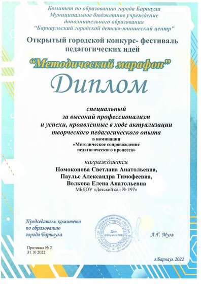 методический марафон.pdf.jpeg