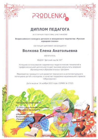 русская народная сказка.pdf.jpeg
