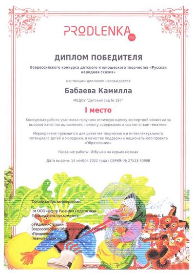 русская сказка дети.pdf.jpeg