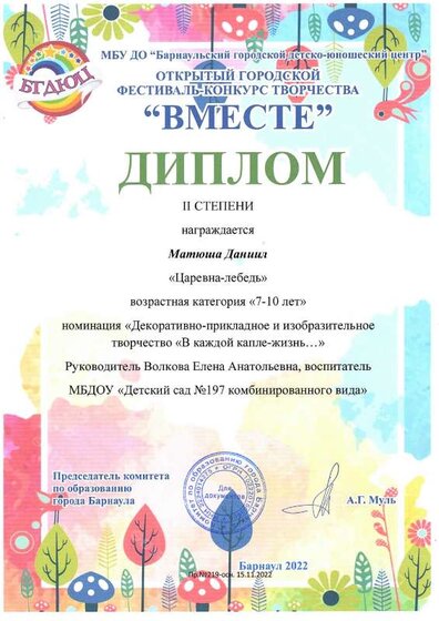 город Вместе.pdf.jpeg