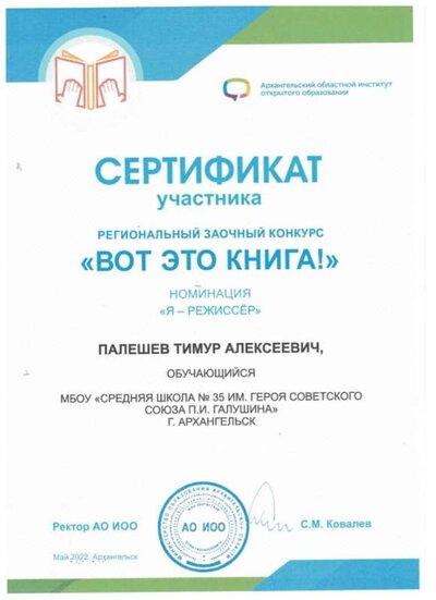 2022-05-26_19-00-51_winscan_to_pdf_9.jpg