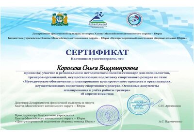 Certificate от 18.04.2022.pdf.jpeg