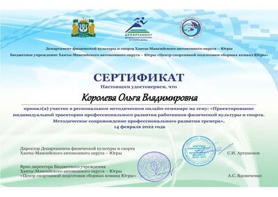 Королева О.В. 2022.pdf.jpeg