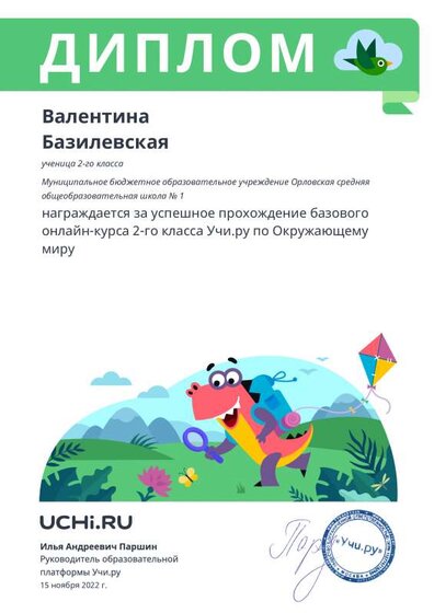 Diplom_Valentina_Bazilevskaya_25789671 (1).pdf.jpeg