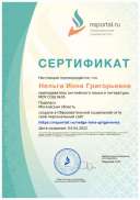sertifikat_site-1399058-193636.png