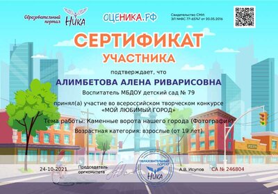 Мой любимый город.pdf.jpeg