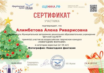 Новогодняя фантазия.pdf.jpeg