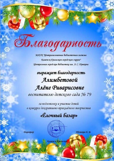Алимбетова А.Р..jpg