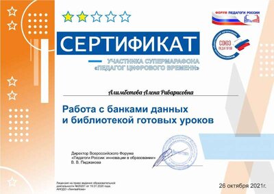 2Алима Алена Риварисовна.pdf.jpeg