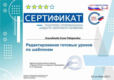 4Алимбетова Алена Риварисов.pdf.jpeg