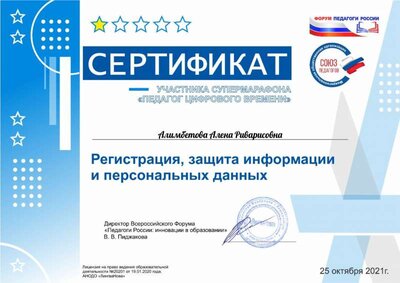 1Алимбетова Ал.pdf.jpeg