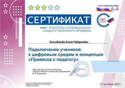 3Алимбтова Алена Риварисовна.pdf.jpeg