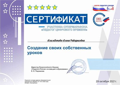 Аимбетова Алена Риварисовна.pdf.jpeg