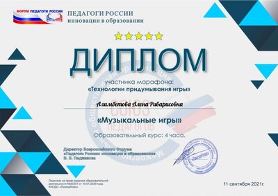 Алимбетова Алена Риварисовна   (2).pdf.jpeg